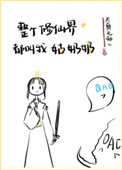 整个修仙界都害怕我的鸡汤免费阅读笔趣阁